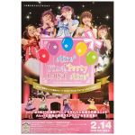 堀江由衣(ほっちゃん) ポスター Aice5 Final Party "Last Aice5" IN 横浜アリーナ