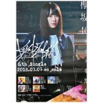 欅坂46(けやきざか46) ポスター 長沢菜々香 ガラスを割れ!  2018