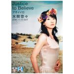 水樹奈々(NANA) ポスター Justice to Believe アオイイロ 2006