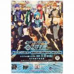 超特急(ちょうとっきゅう) ポスター star gear 告知 2014