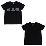 クリープハイプ(CreepHyp) その他 Tシャツ ブラック 尾崎世界観