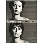 福山雅治(ましゃ) ポスター 虹 ひまわり それがすべてさ