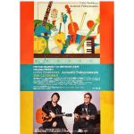 福山雅治(ましゃ) ポスター 吉川忠英 Acoustic Fukuyamania