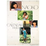 河合奈保子(かわいなおこ) ポスター カレンダー 1983 7枚組 切り離し済み カレンダー部切り取りあり 水着カットあり