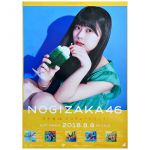 乃木坂46(のぎざか) ポスター 岩本蓮加 ジコチューで行こう!　握手会限定