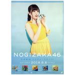 乃木坂46(のぎざか) ポスター 伊藤かりん ジコチューで行こう! 握手会限定