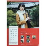 乃木坂46(のぎざか) ポスター いつかできるから今日できる 個別 久保史緒里