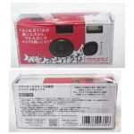 サザンオールスターズ(SAS) LIVE TOUR 2019 「"キミは見てくれが悪いんだから、アホ丸出しでマイクを握ってろ!!"だと!? ふざけるな!!」 応援団オリジナル 写ルンです ファンクラブ限定