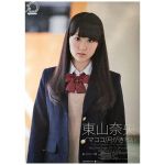 東山奈央(ワルキューレ) ポスター イマココ 月がきれい 告知　B