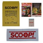 福山雅治(ましゃ) その他 SCOOP!劇中レプリカセット 封筒 チラシ タオル メモ帳