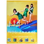 乃木坂46(のぎざか) ポスター Type C ジャケット ジコチューで行こう！ 堀未央奈 山下美月 岩本蓮加