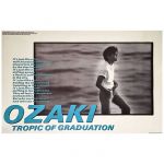 尾崎豊(オザキ) ポスター 回帰線 1985