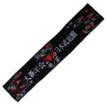 和楽器バンド(わがっきバンド) 大新年会 2016 日本武道館 暁ノ宴 マフラータオル