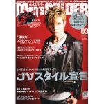 Men's SPIDER (メンズスパイダー) 2012年 03月号 [雑誌] [雑誌]