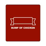 リストバンド(エンジ)