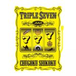 ご当地アイロンシート 中国・四国