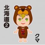 「Shangri-la」 Acid Black Cherry×オビツキューピー 北海道2