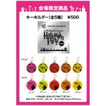 HALLOWEEN PARTY 2012 キーホルダー