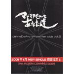 Janne Da Arc / マドモアゼルなあなた達 Vol.05