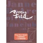 Janne Da Arc / マドモアゼルなあなた達 Vol.07