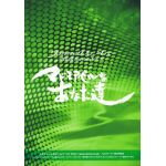 Janne Da Arc / マドモアゼルなあなた達 Vol.31