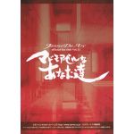 Janne Da Arc / マドモアゼルなあなた達 Vol.32