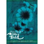 Janne Da Arc / マドモアゼルなあなた達 Vol.35