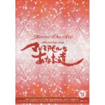 Janne Da Arc / マドモアゼルなあなた達 Vol.49