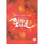 Janne Da Arc / マドモアゼルなあなた達 Vol.52