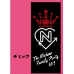 The Nishino Family Party 2013　フェイスタオル　チェック