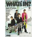 WHAT'S IN  2007年 09月号