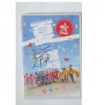 BOYS AND MEN(ボイメン) DVD BMKエリア研究生 夏合宿in内海 成田道行 サイン ボイメン