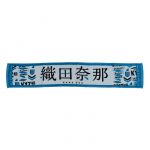 欅坂46(けやきざか46) 野外ワンマン「欅共和国 2017」 織田奈那 推しメンマフラータオルvol.4