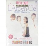L'Arc～en～Ciel(ラルク) ポスター CONCERT TOUR '96-'97 Carnival of True フレッシュライト FRESHLIGHT