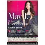 May J.(メイ・ジェイ) ポスター Imperfection インパーフェクション