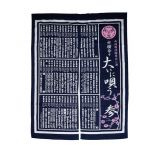 水樹奈々(NANA) 大いに唄う 参 暖簾 -ディスコグラフィーデザイン- のれん