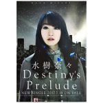 水樹奈々(NANA) ポスター Destiny's Prelude 告知 2017