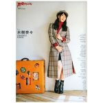 水樹奈々(NANA) ポスター 声優グランプリ 2020年1月号 アニメイト特典