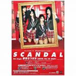 SCANDAL(スキャンダル) ポスター 夢見るつばさ 告知 2009