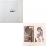 access(アクセス) 貴水博之 パンフレット tour 2006