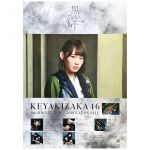 欅坂46(櫻坂46) ポスター 小池美波 黒い羊 全国握手会 ランダム交換品 櫻坂46