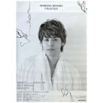 宮野真守(マモ) ポスター FRONTIER フロンティア 告知