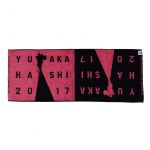 高橋優(たかはしゆう) その他 2017通年タオル