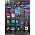 CHAGE&ASKA(チャゲアス) ポスター ハイビジョンライブシリーズ Blu-ray