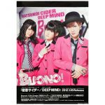 ℃-ute(キュート) ポスター 鈴木愛理 嗣永桃子 夏焼雅 Buono! 初恋サイダー/DEEP MIND 2011