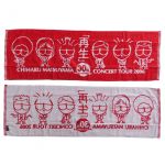松山千春(まつやまちはる) その他 スポーツタオル 30周年記念コンサートツアー2006『再生』