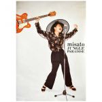 渡辺美里(MISATO) ポスター 93 "ジャングル パラダイス"