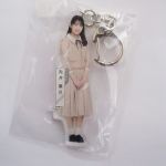 乃木坂46(のぎざか) その他 向井葉月 個別全身アクリルキーホルダー しあわせの保護色