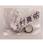乃木坂46(のぎざか) その他 田村真佑 個別ネームキーホルダー アクリル 4期生グッズ