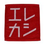エレファントカシマシ(エレカシ) 30th ANNIVERSARY TOUR 2017 "THE FIGHTING MAN" ハンドタオル エレカシ レッド FINAL公演